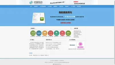 网络公关_网络营销_北京优品互动品牌传播公关公司