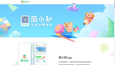 广州简小知信息科技有限公司