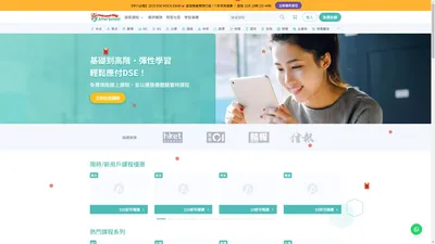 網上補習平台丨DSE 中學補習課程 | AfterSchool