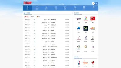 CCTV5直播-足球直播,nba篮球直播,世界杯直播,视频录像回放,体育免费高清比赛在线