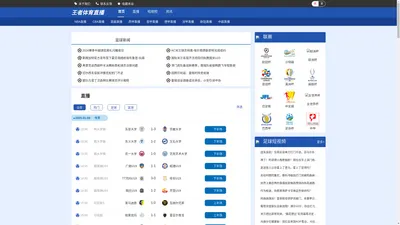 
    王者体育直播-免费NBA在线直播-无插件足球直播-欧洲杯直播-中超直播-王者体育直播官网
