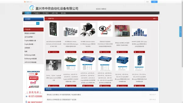 嘉兴市中欣自动化设备有限公司_美国驱动器_正品美国copley驱动器_copley controls驱动器