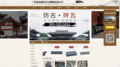 广西青砖厂家_仿古青砖厂家_青瓦厂家-顺垚仿古建陶