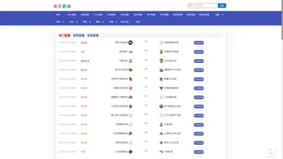 比赛直播-nba比赛直播_比赛直播app_nba比赛直播录像