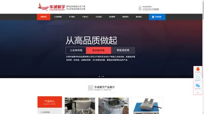 电加热套_油桶加热保温毯_吨桶保温毯_【华诚展宇】工业电加热毯生产厂家