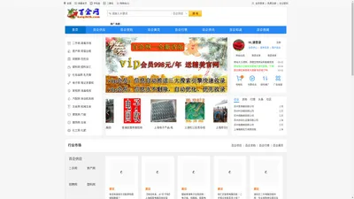 百企网-产品信息推广服务平台-免费送企业网站