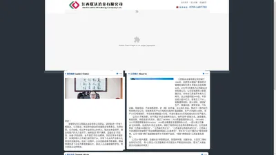 江西联达冶金有限公司