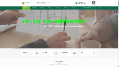 众百益（河南）建材有限公司