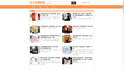 全文免费阅读 www.sketch.org.cn