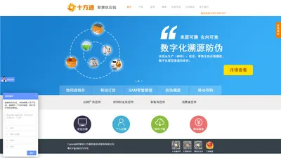 深圳十方通信息技术股份有限公司