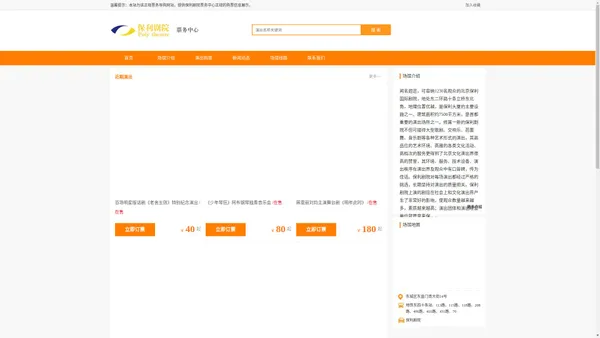 保利剧院演出信息_北京保利剧院订票_保利剧院票务中心