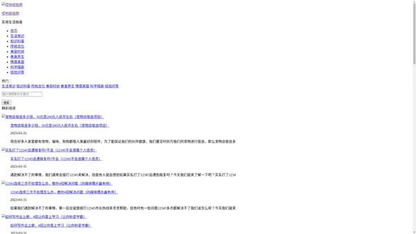 哎哟经验网 — 分享实用经验和实用小技巧