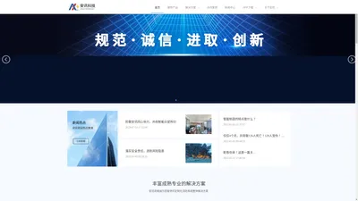 广西安讯科技股份有限公司