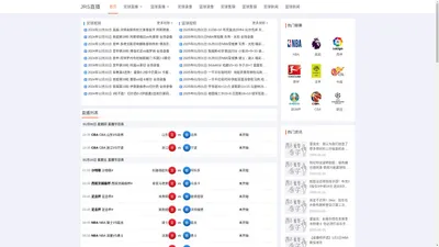 体育直播_足球直播_NBA直播吧_NBA直播免费高清在线观看_JRS直播