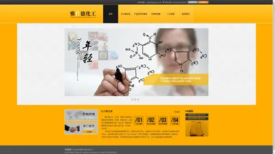 雅仕德化工（江苏）有限公司