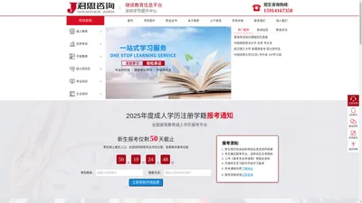 深圳市君思管理咨询有限公司 | 继续教育信息平台