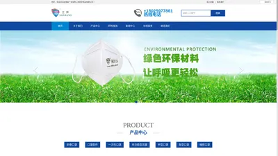 广东信粤三邦防护用品有限公司