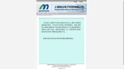 上海映出电子科技有限公司 Shanghai Mirror Electronic Technology Co., Ltd.