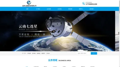 云南七连星科技有限公司