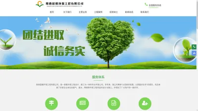 陕西晨曦环保工程有限公司