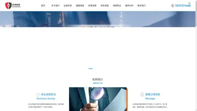 绍兴侦探调查公司
