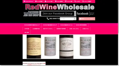 French Fine Wines 紅酒批發中心,法國紅酒推薦義大利紅酒推介,France Redwine Wholesale,Redwine Wholesale