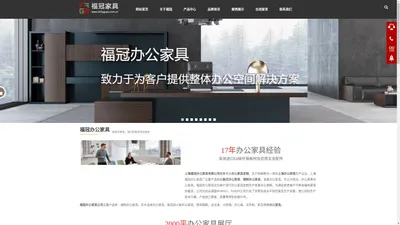 办公家具_办公家具定制_上海办公家具--上海福冠办公家具有限公司