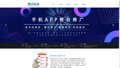 深圳聚点时代信息技术有限公司