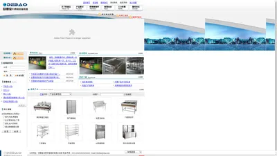 欧德宝不锈钢设备制造有限公司_首页_合肥酒店厨房设备、安徽厨具、合肥厨具、欧德宝厨具