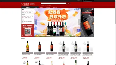 红酒|葡萄酒_法国进口红酒网_品牌葡萄酒红酒直销批发商城-红酒客