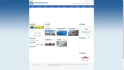网站首页 - 陕西华阳科贸有限公司