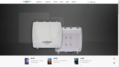 津朗信(Lanssen) 官方网站