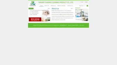 NINGBO YAXIANG CLEANING PRODUCT CO., LTD