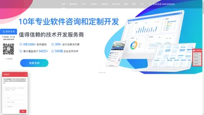 广州app开发_小程序开发_软件开发-秒知科技