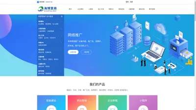 固有互联，因势而变-新一代生态智能自助建站系统！