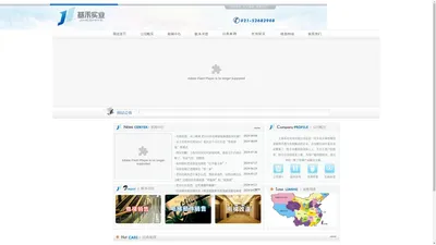 上海基禾实业有限公司 -- Powered by phpok.com