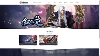 武汉创游网络