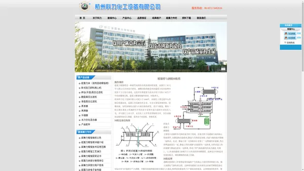 超重力精馏机-超重力脱氨设备_杭州科力化工设备有限公司