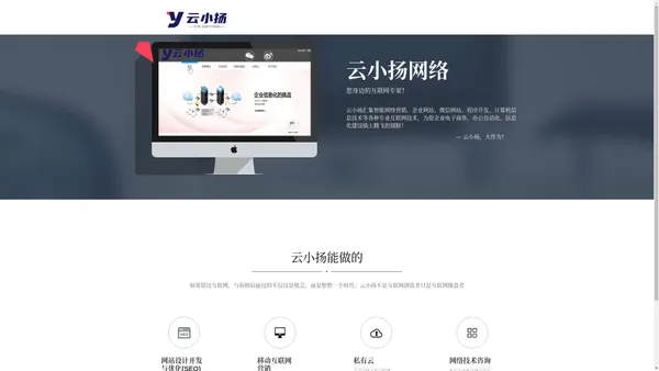 html5云小扬网络科技