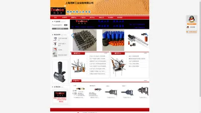 TELOCk(特洛克)套筒生产厂家_角磨机_气动工具_液压工具_扭力工具_定扭工具_电动工具|上海茂新工业设备有限公司