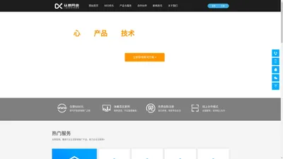 网站优化-网站建设-全网营销服务商-杭州从信网络科技有限公司