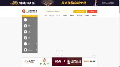 中国楼梯网-中国楼梯行业报道官方网站