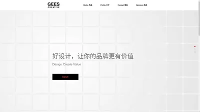 上海沧识文化传播有限公司GeesCreatvie-上海品牌设计公司