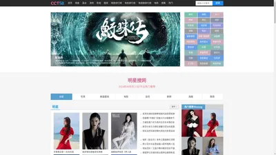CCT58明星搜网-cct58介绍收集