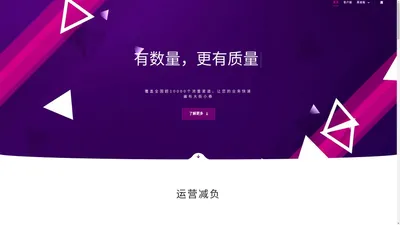 趣拉新 - 数字营销活动方案提供商