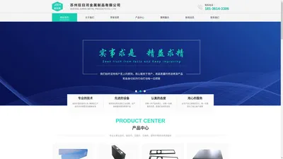 【官网】苏州巨日河金属制品有限公司-喷涂丨钣金件丨铝散热片丨烤漆加工厂