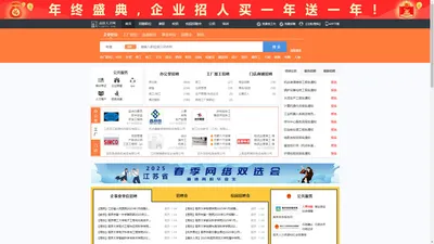 高淳人才网_高淳招聘网_求职招聘就上高淳人才网njgcrc.com