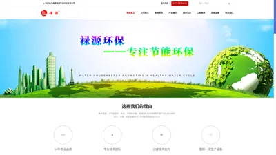 福建禄源环保科技有限公司