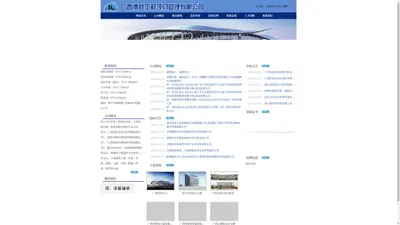 广西德胜工程项目管理有限公司
