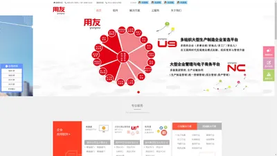 苏州用友财务软件|用友软件官方网站|畅捷通软件官方网站|用友企业管理软件|苏州用友服务中心|用友软件|苏州迈拓信息科技有限公司
